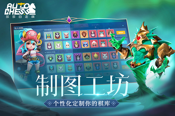 正版多多自走棋游戏v2.35.2安卓版 