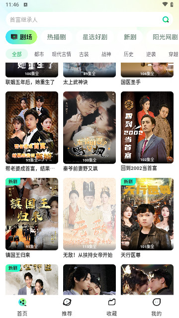 龙腾剧场官方版