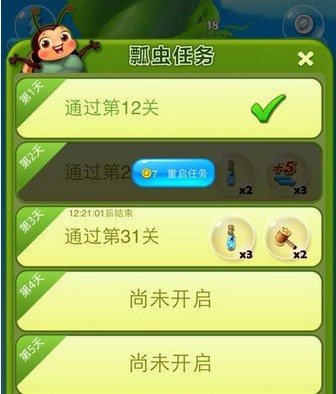 开心消消乐微信红包版