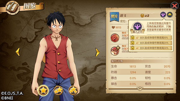 航海王燃烧意志oppo版31