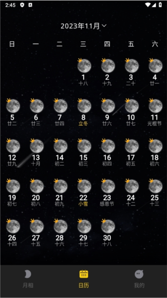 moon月相
