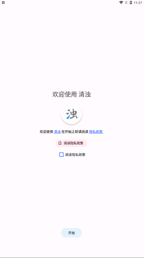 使用教程截图1
