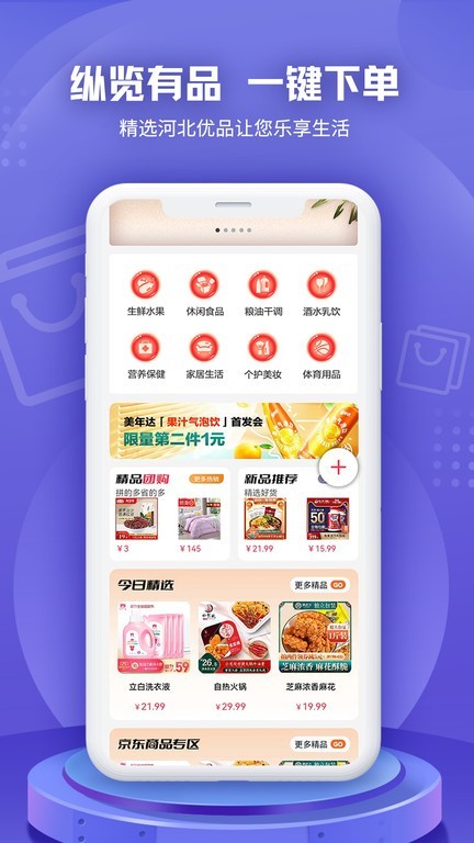 纵览新闻 v2.9.9安卓版下载
