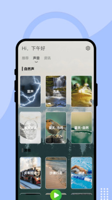 呼吸灯塔app v1.0.1