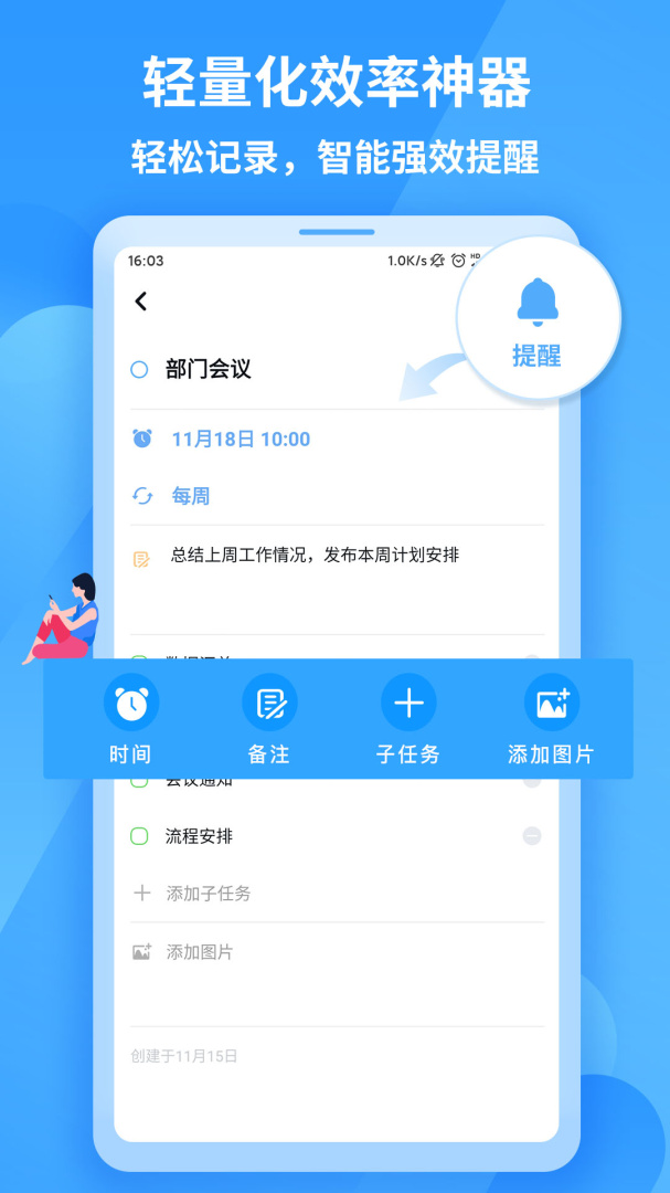 知了清单 v1.1.9