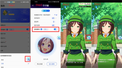 游帮帮加速器app6