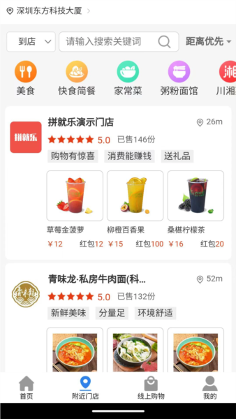 拼就乐安卓版 v2.5.50
