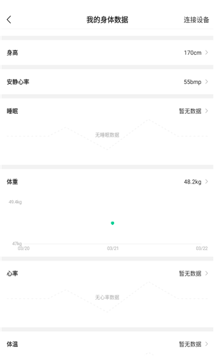 咕咚运动