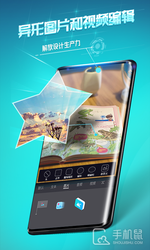视网么AR v4.9.4