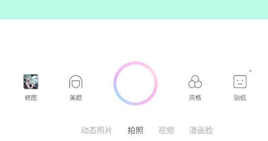 一甜美颜相机