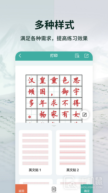 爱临摹 v1.0.4