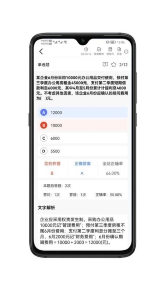 萨恩课堂图片2