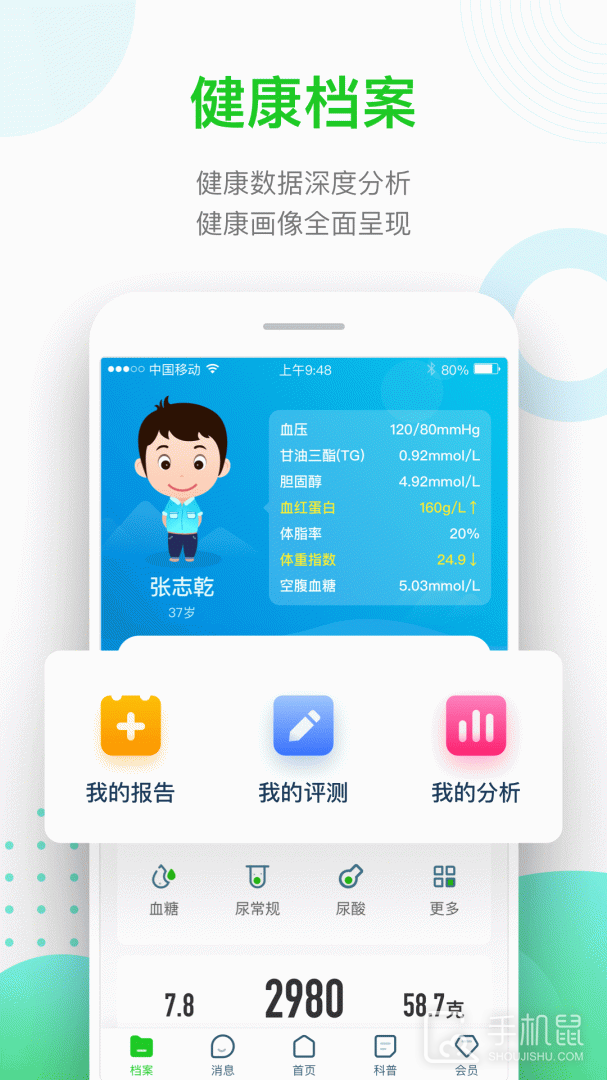 慈云健康 v5.4.4