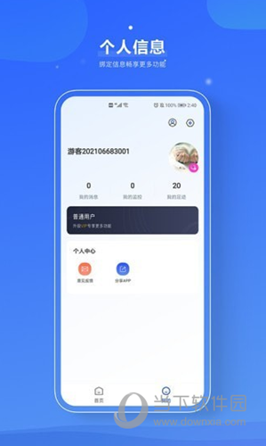 信易知软件