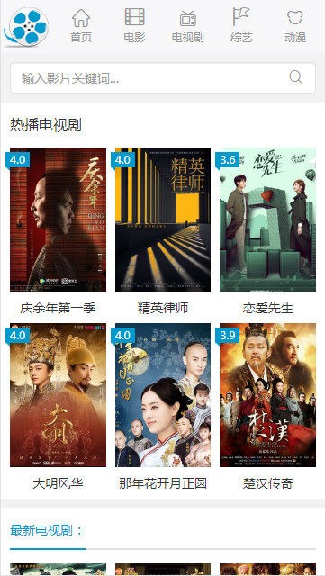 好剧屋app官方版下载截图