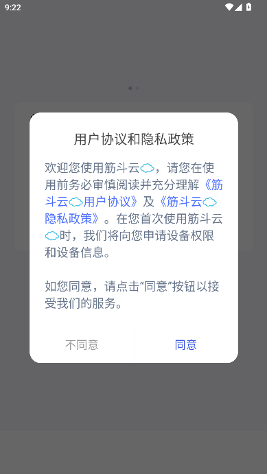 筋斗云虚拟位置软件2025最新版本 v1.21.13 安卓手机版app