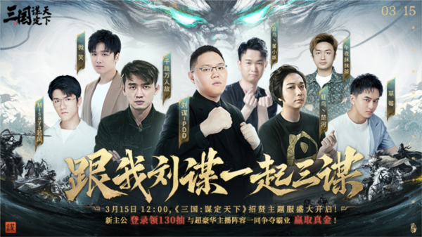 三国谋定天下单机版1
