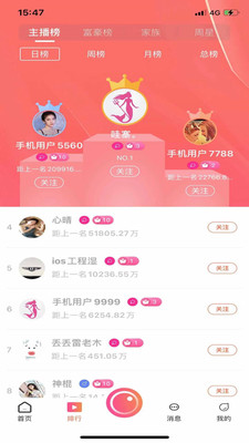 海王直播间无限制观看和谐版