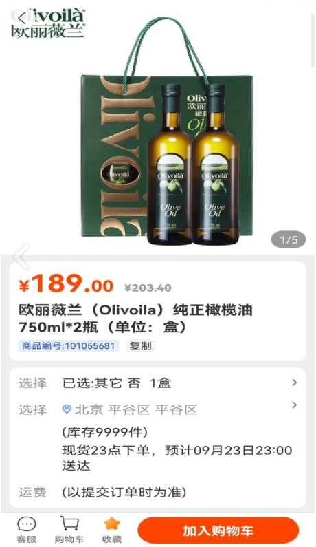 得力集什商城4