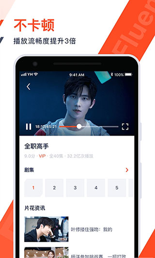 火花视频免费追剧