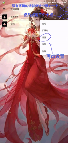 安装教程配图8