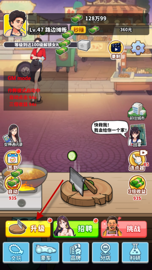 王牌食神图片