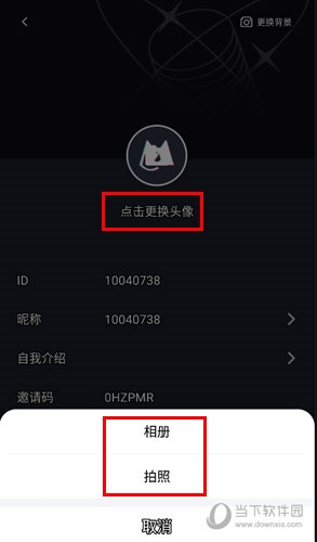 秒聊怎么修改头像