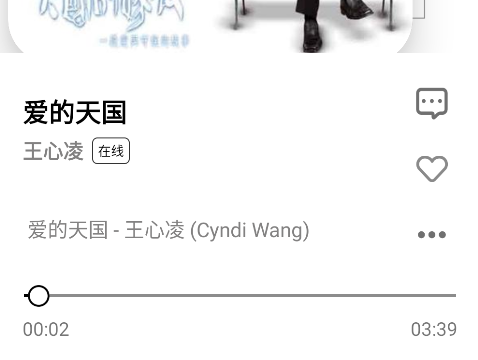 音悦适配4.2版本