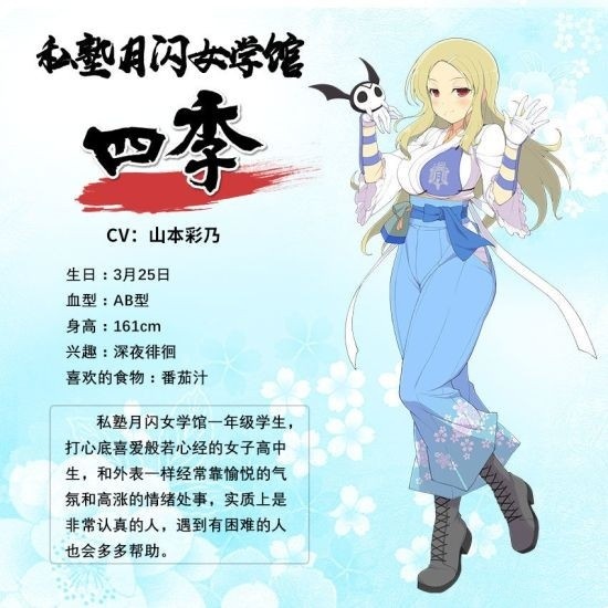 闪乱神乐手游