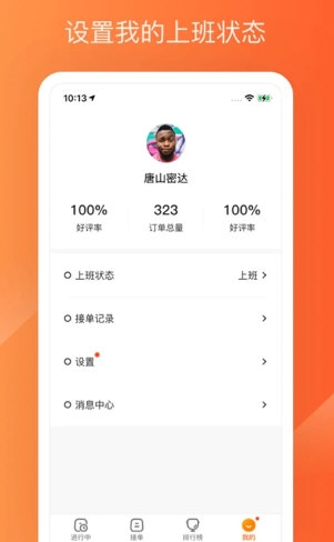 生活Plus骑手