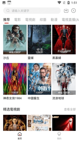 映迷追剧软件