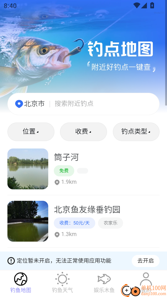 高迅全球地图手机版