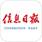 信息日报app下载
