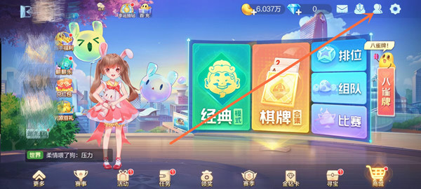 欢乐斗地主图片2