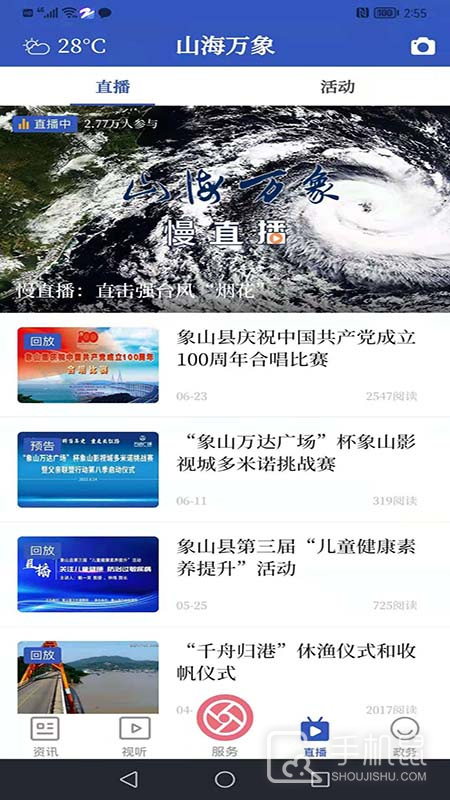 山海万象 v4.5.4