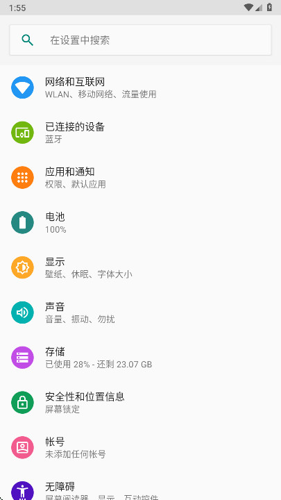 vivo手机管家官方正版