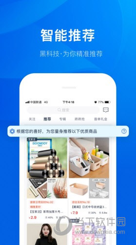 大淘客联盟APP