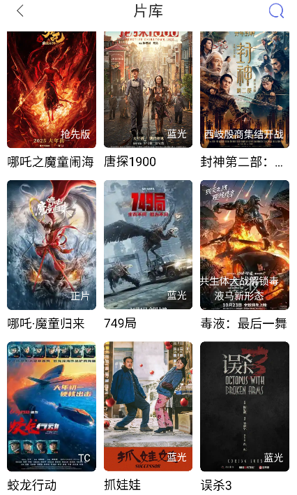 旺财影视官方下载安装