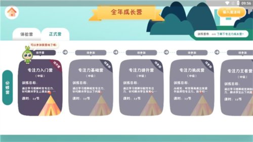 专注世界app5