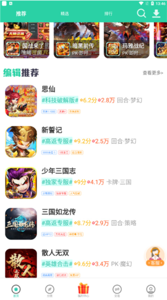 爱趣游戏软件功能1