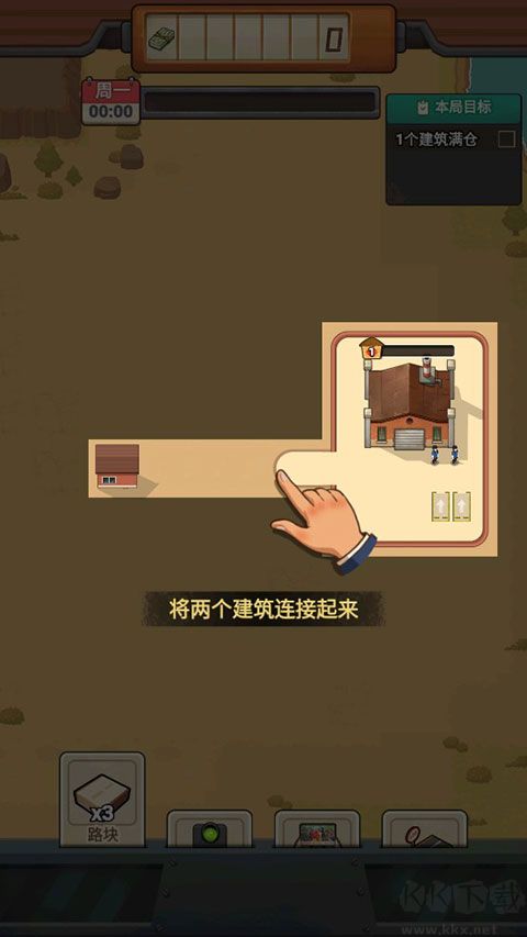 造路大师
