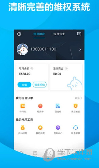 虚贝租号