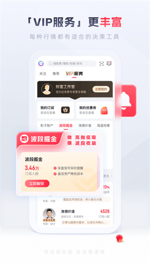 国金佣金宝APP截图
