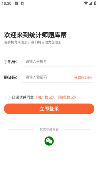 统计师题库帮