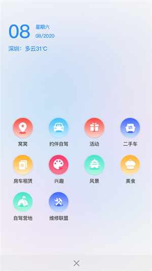 软件介绍截图