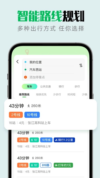 互动手机卫星地图app下载免费版图片2