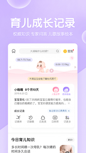 妈妈备孕宝典app v15.0.1