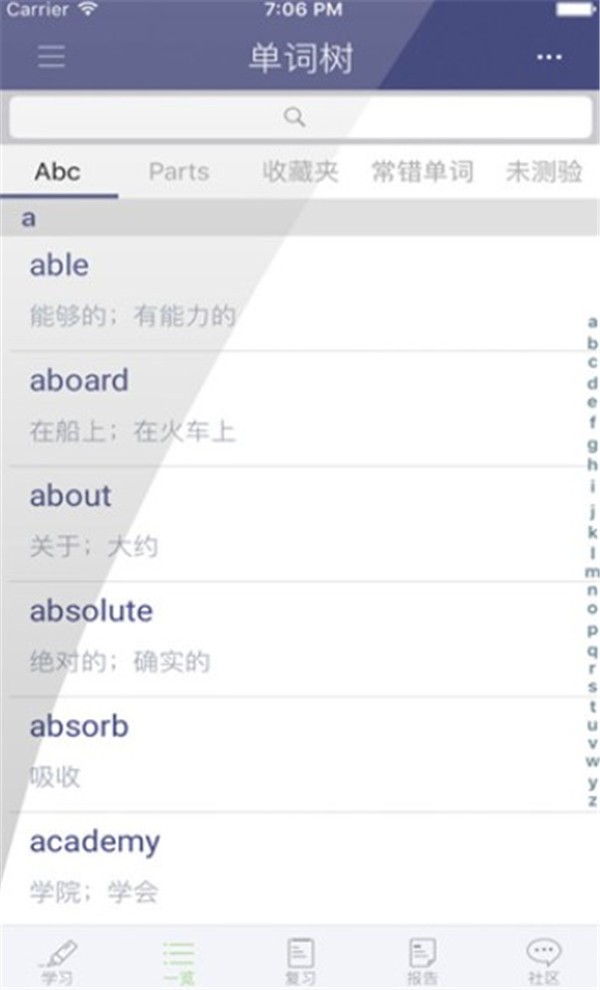 单词树app