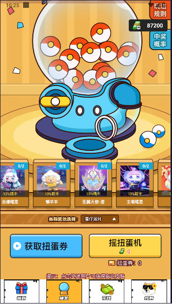 梦幻换皮社软件免费版 v1.0.024 安卓版app