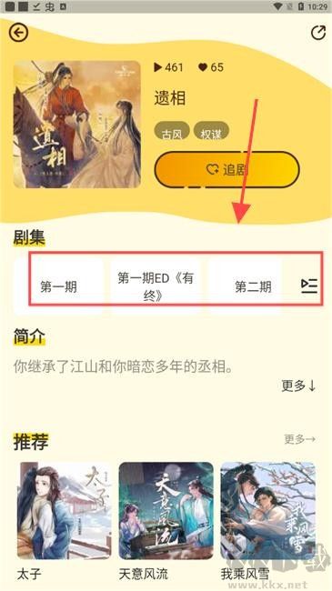 冲鸭fm官方手机登录版